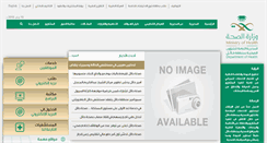 Desktop Screenshot of hailhealth.gov.sa